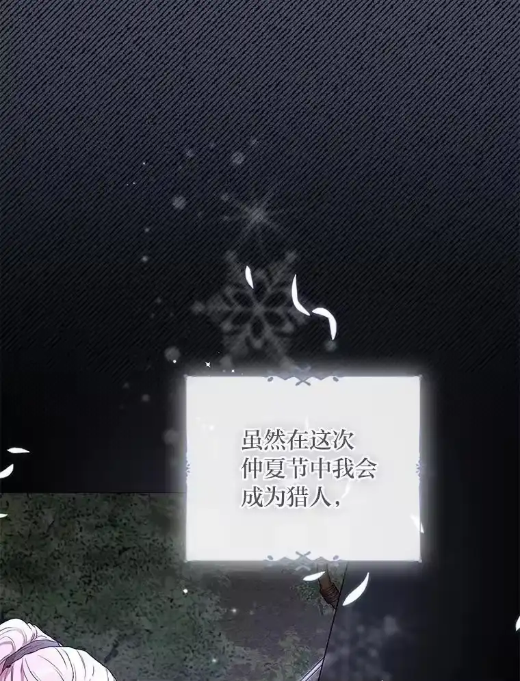 反派老公执着的对象不是我_h 8.生存的条件 第133页