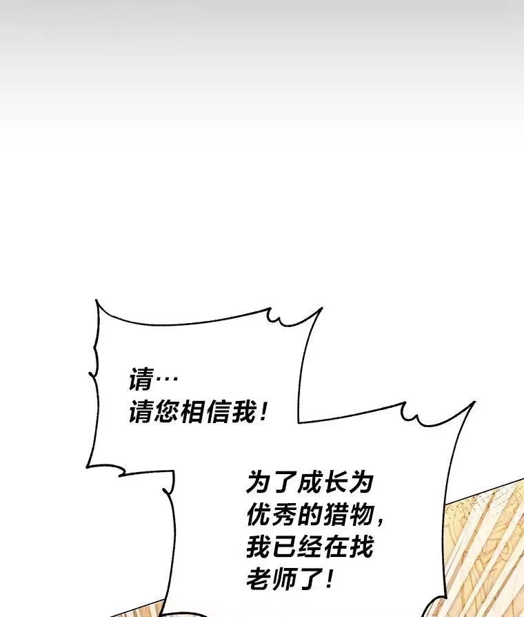 反派老公执着的对象不是我_h 8.生存的条件 第137页