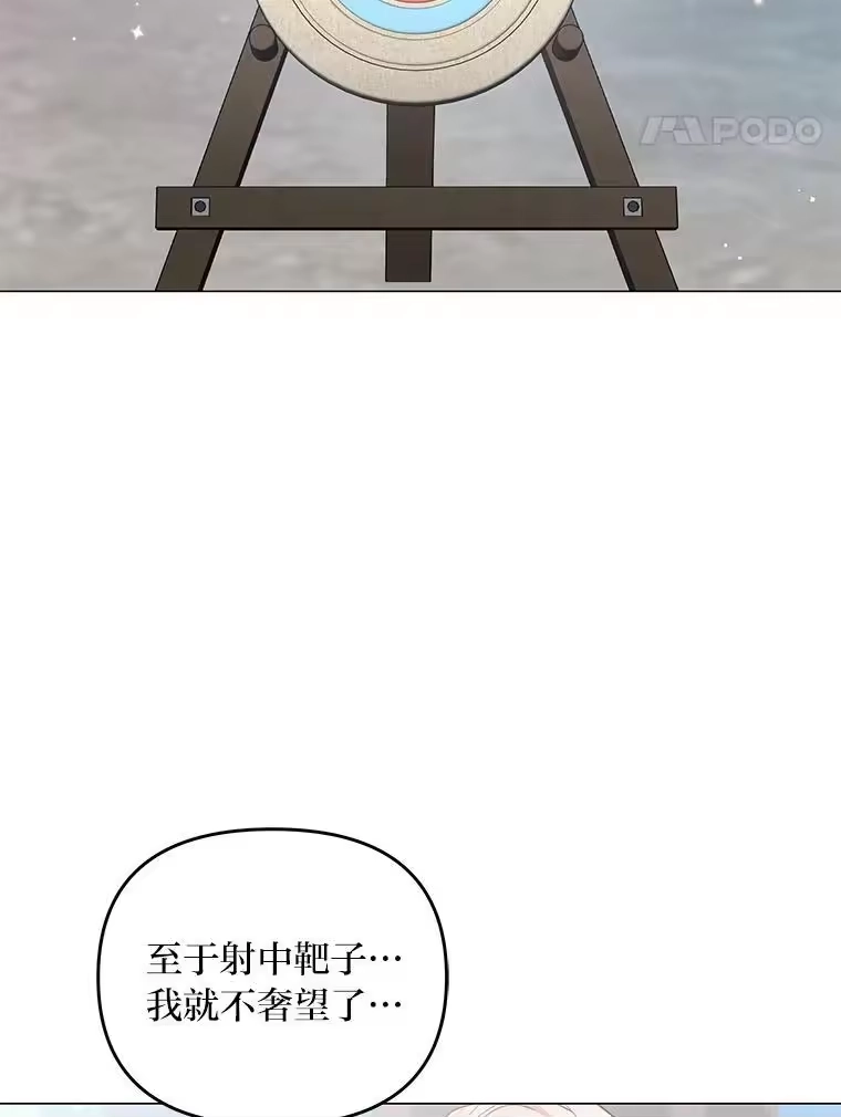 反派老公执着的对象不是我_h 8.生存的条件 第14页
