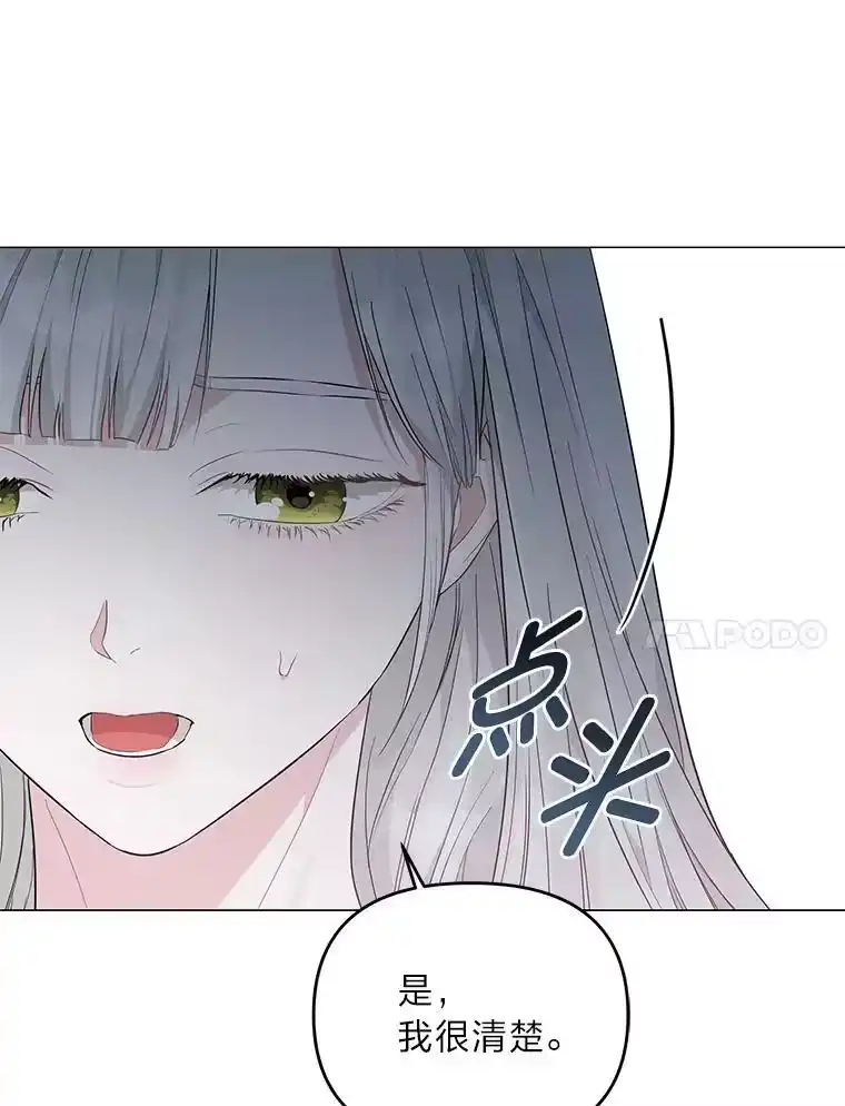 反派老公执着的对象不是我_h 8.生存的条件 第25页