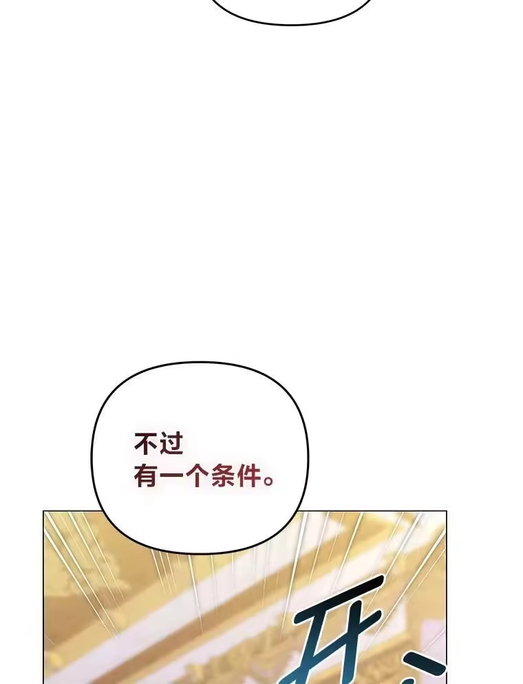 反派老公执着的对象不是我_h 8.生存的条件 第26页