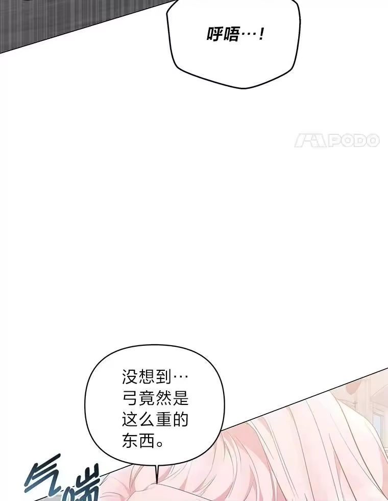 反派老公执着的对象不是我_h 8.生存的条件 第4页
