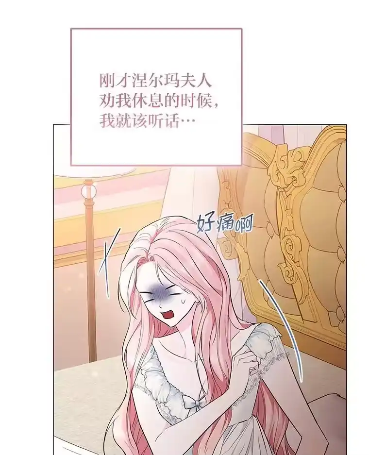 反派老公执着的对象不是我_h 8.生存的条件 第51页
