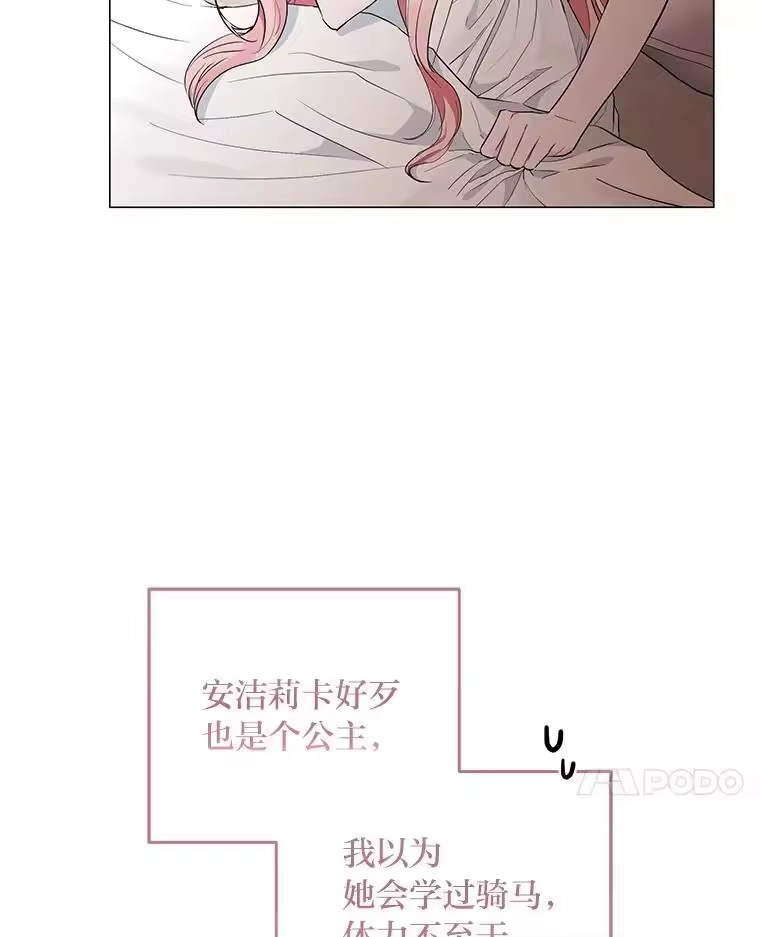 反派老公执着的对象不是我_h 8.生存的条件 第52页