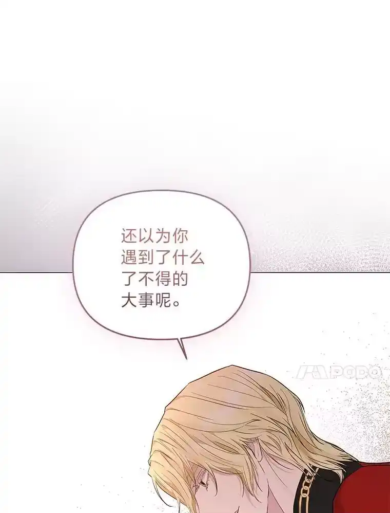 反派老公执着的对象不是我_h 8.生存的条件 第62页