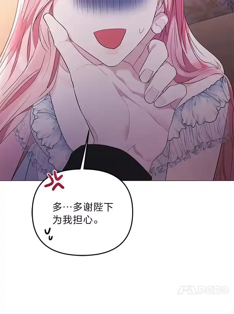 反派老公执着的对象不是我_h 8.生存的条件 第65页