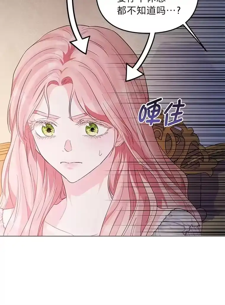 反派老公执着的对象不是我_h 8.生存的条件 第73页