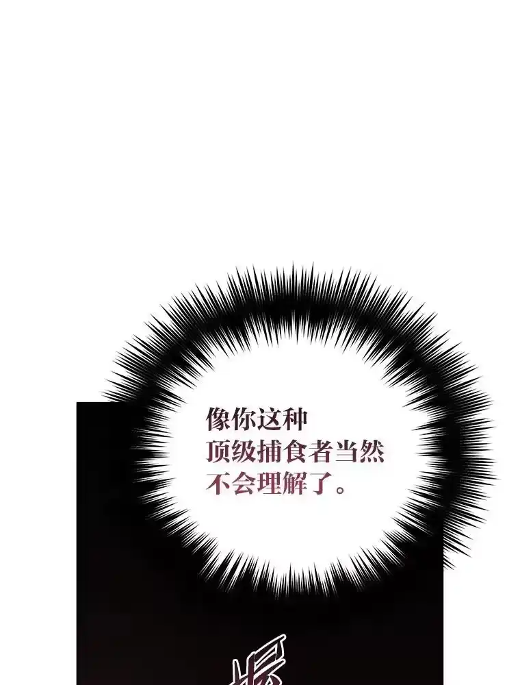 反派老公执着的对象不是我_h 8.生存的条件 第74页