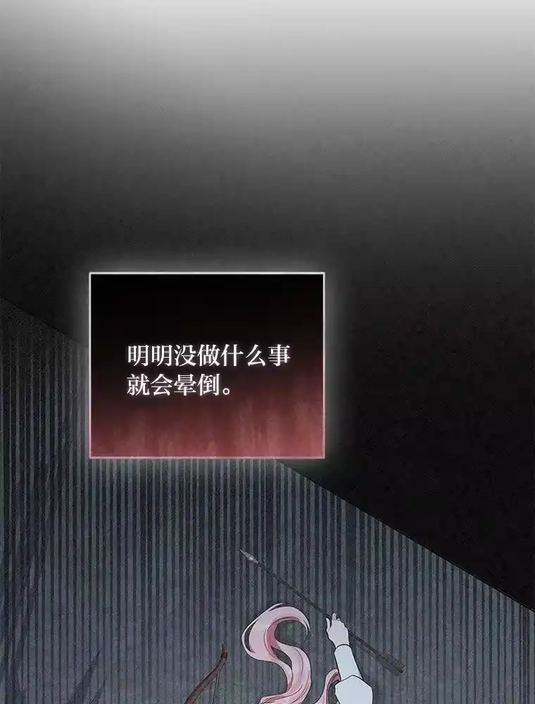 反派老公执着的对象不是我_h 8.生存的条件 第76页