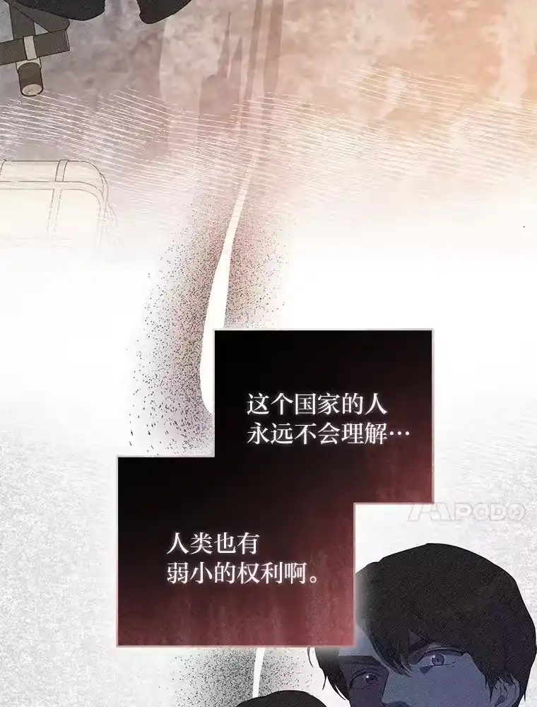 反派老公执着的对象不是我_h 8.生存的条件 第78页