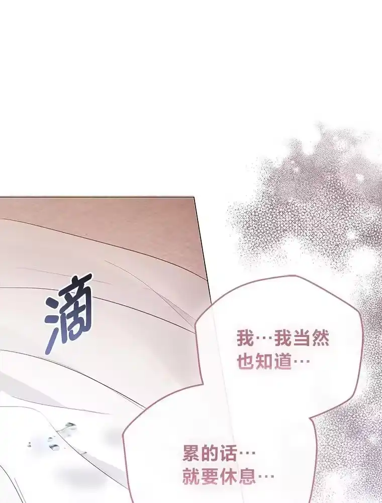 反派老公执着的对象不是我_h 8.生存的条件 第81页