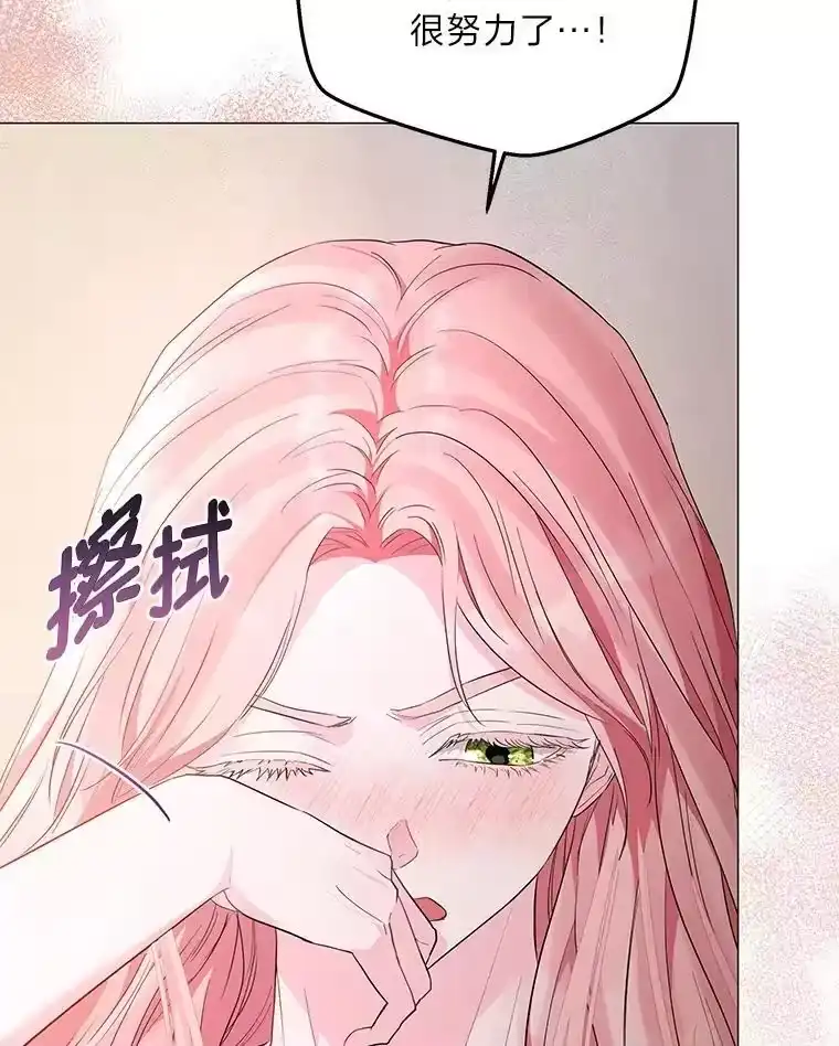 反派老公执着的对象不是我_h 8.生存的条件 第86页