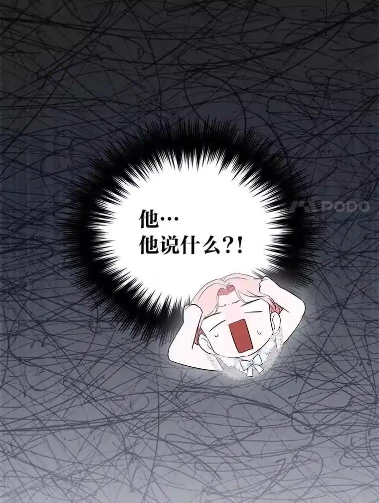 反派老公执着的对象不是我_h 8.生存的条件 第95页