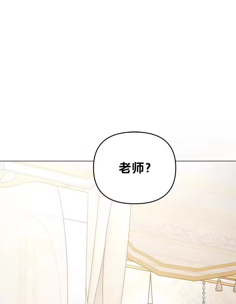 反派老公执着的对象不是我_h 9.皇后的老师 第1页