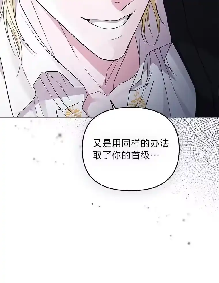 反派老公执着的对象不是我_h 9.皇后的老师 第103页
