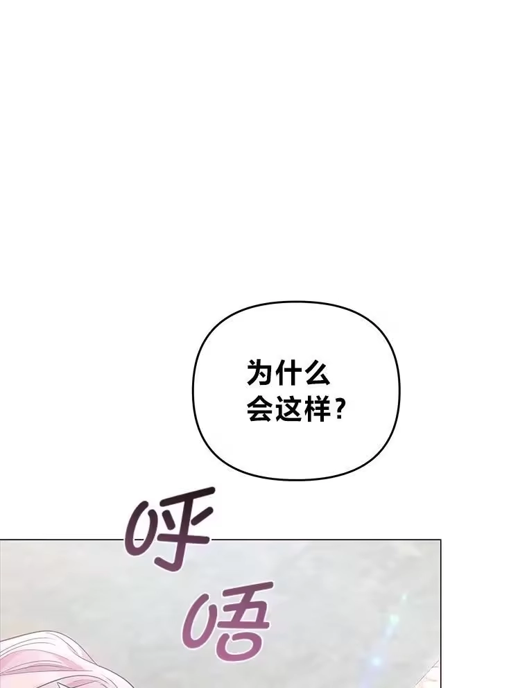 反派老公执着的对象不是我_h 9.皇后的老师 第106页