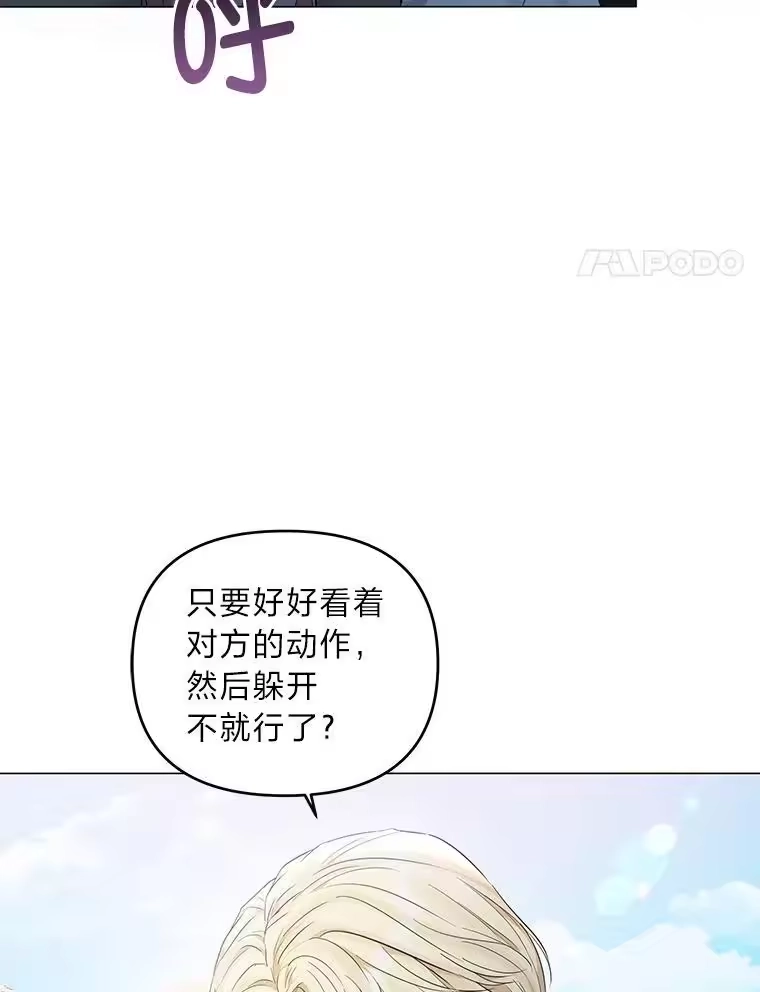 反派老公执着的对象不是我_h 9.皇后的老师 第108页