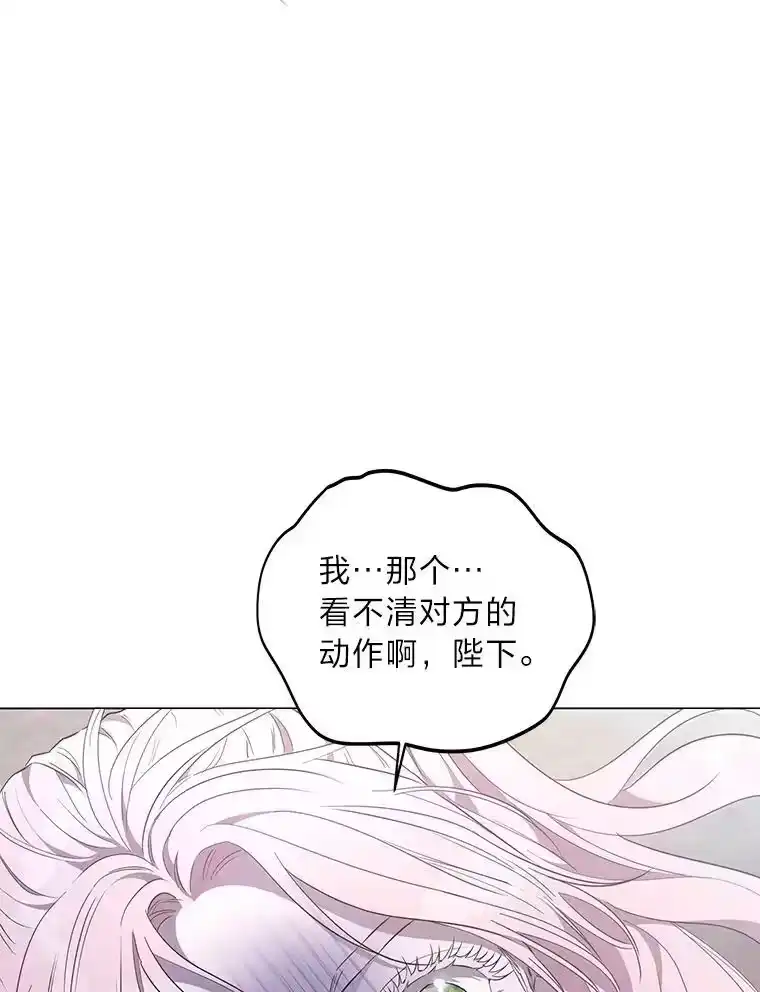 反派老公执着的对象不是我_h 9.皇后的老师 第110页