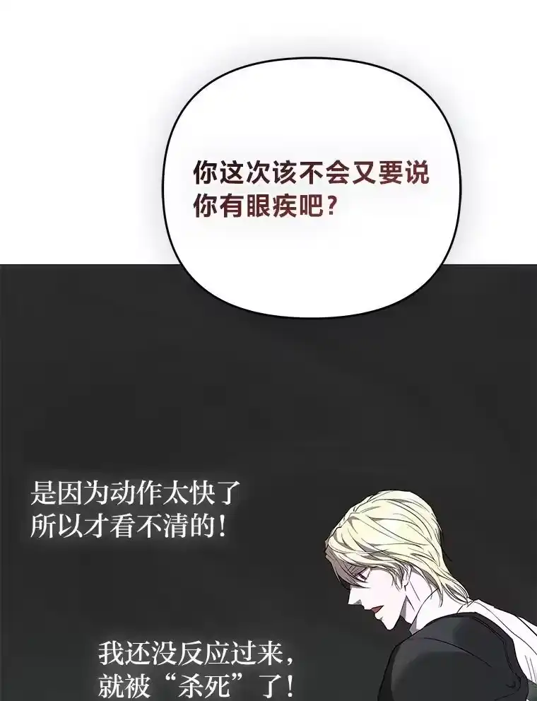 反派老公执着的对象不是我_h 9.皇后的老师 第112页