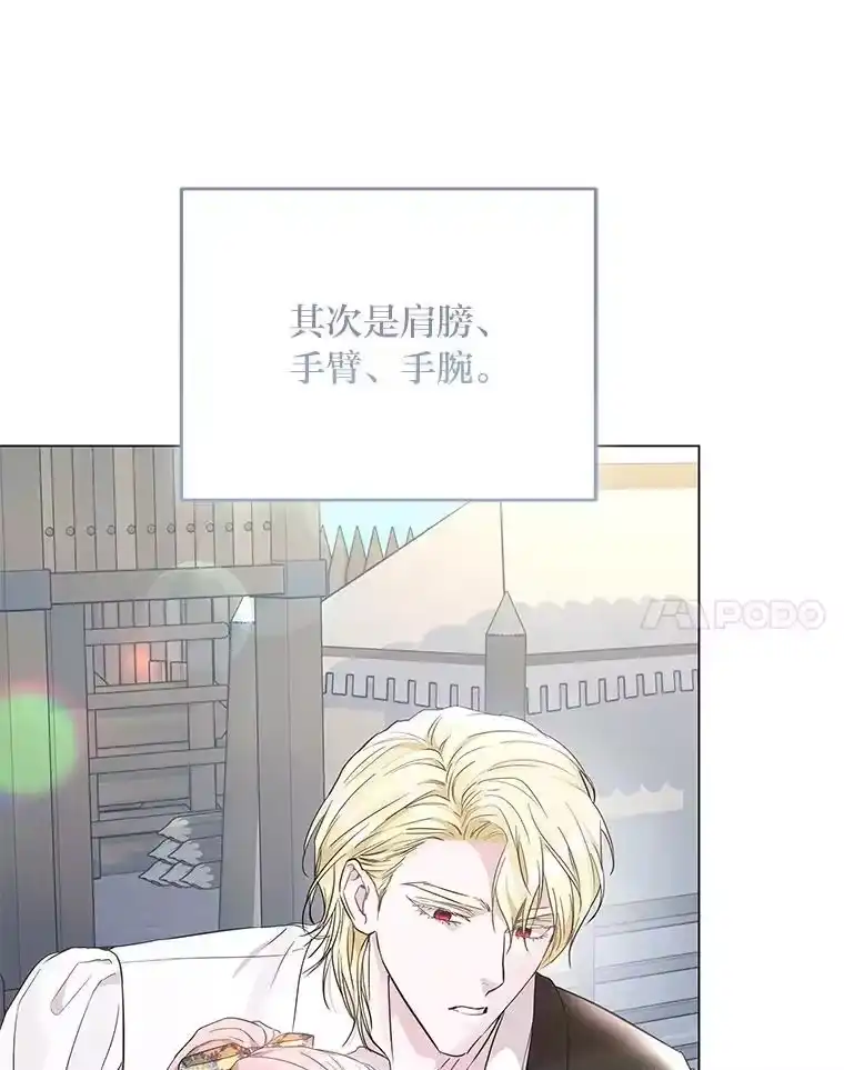 反派老公执着的对象不是我_h 9.皇后的老师 第121页