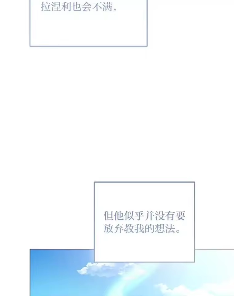 反派老公执着的对象不是我_h 9.皇后的老师 第123页