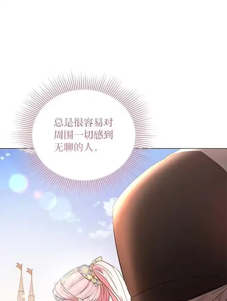 反派老公执着的对象不是我_h 9.皇后的老师 第125页