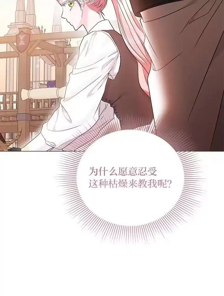 反派老公执着的对象不是我_h 9.皇后的老师 第126页