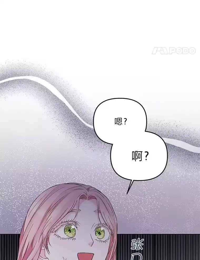 反派老公执着的对象不是我_h 9.皇后的老师 第14页
