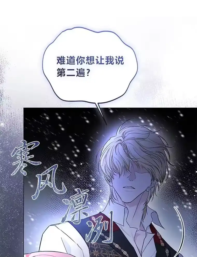 反派老公执着的对象不是我_h 9.皇后的老师 第16页