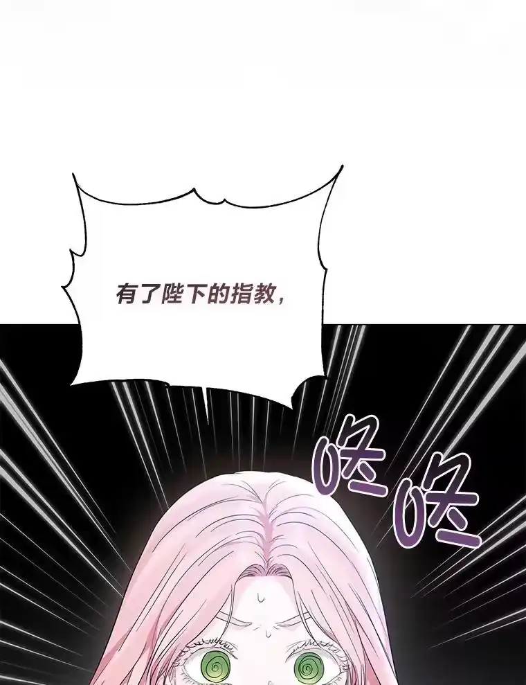 反派老公执着的对象不是我_h 9.皇后的老师 第18页