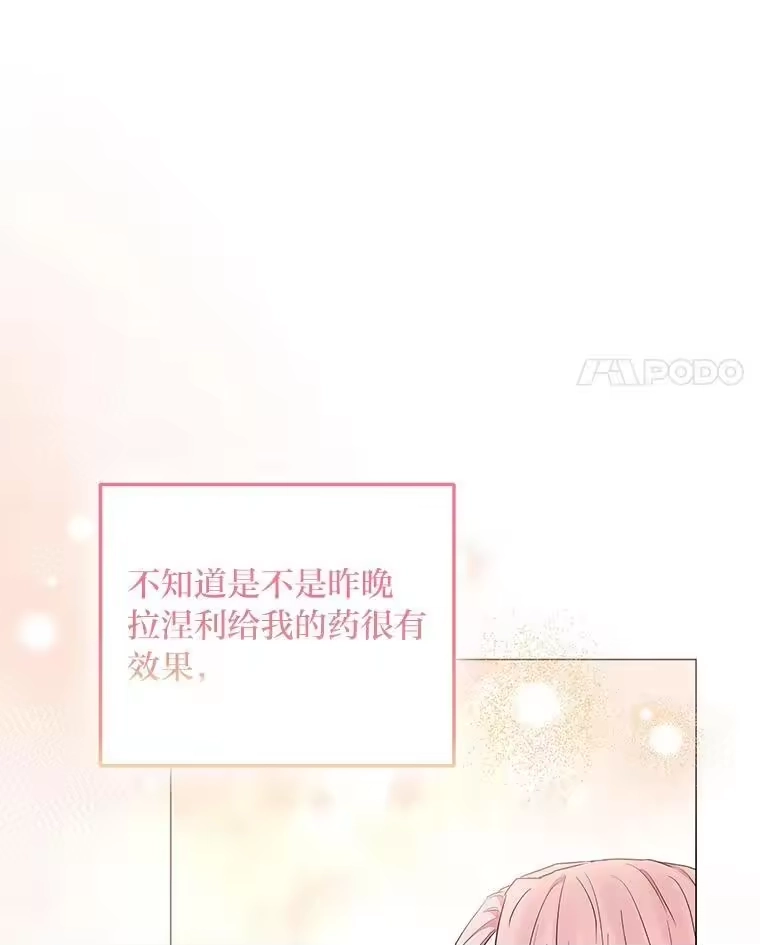 反派老公执着的对象不是我_h 9.皇后的老师 第28页