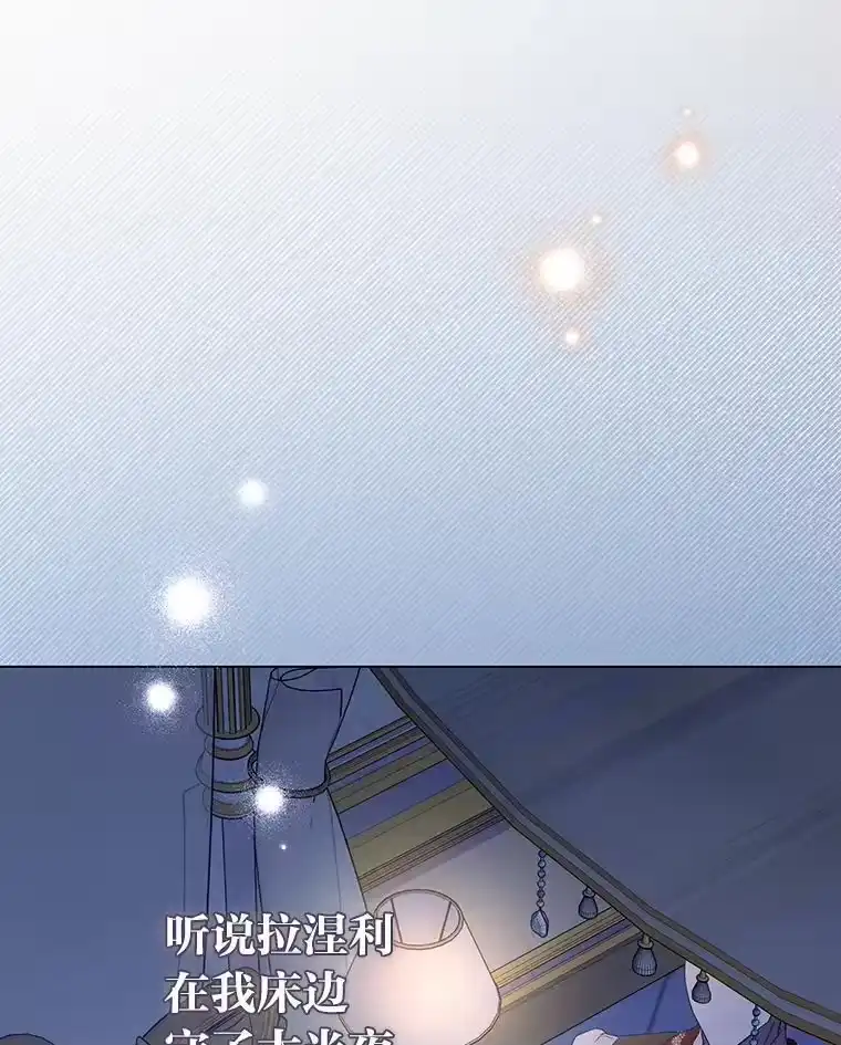 反派老公执着的对象不是我_h 9.皇后的老师 第30页