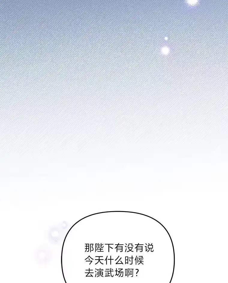 反派老公执着的对象不是我_h 9.皇后的老师 第32页