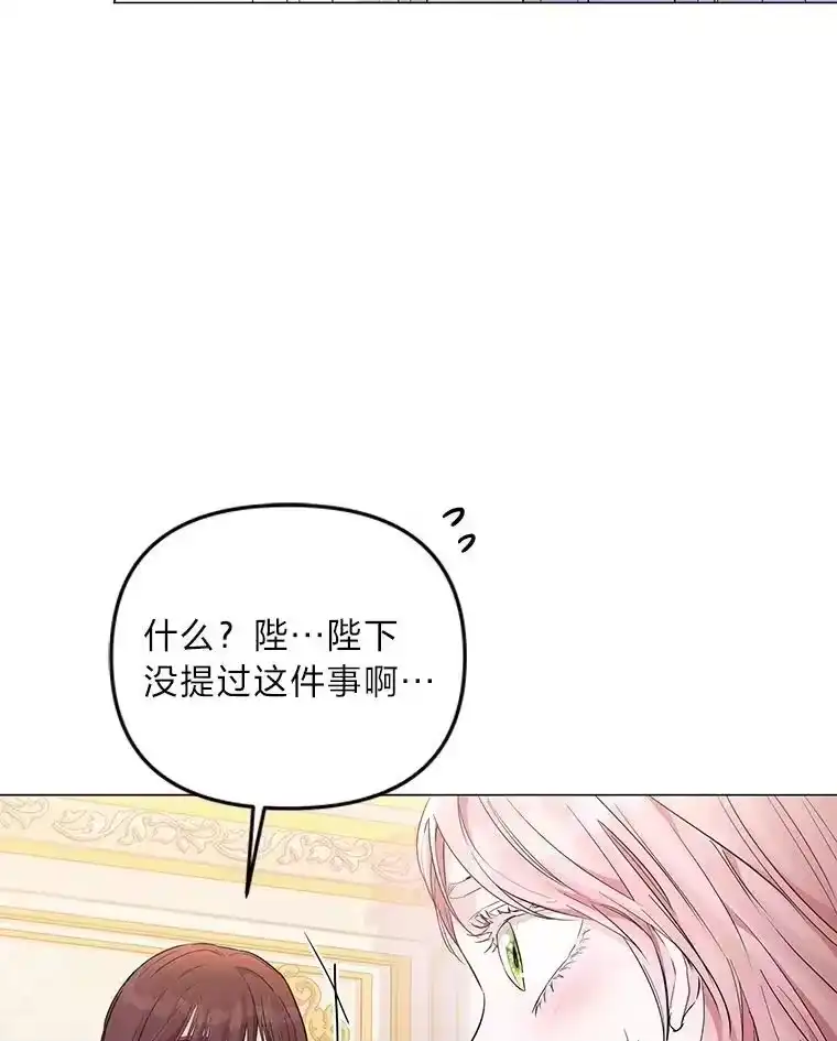 反派老公执着的对象不是我_h 9.皇后的老师 第34页