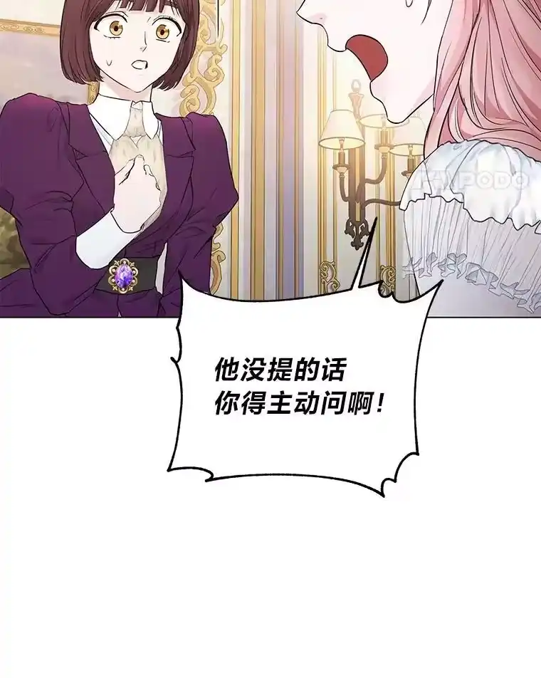 反派老公执着的对象不是我_h 9.皇后的老师 第35页