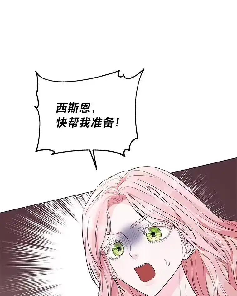 反派老公执着的对象不是我_h 9.皇后的老师 第36页