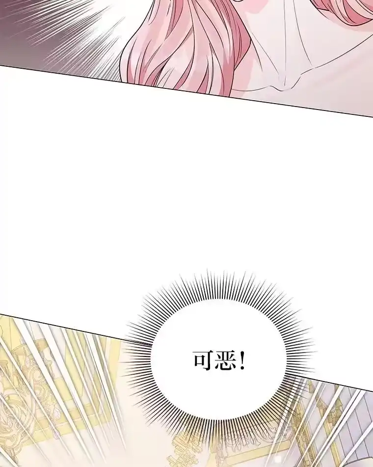 反派老公执着的对象不是我_h 9.皇后的老师 第37页