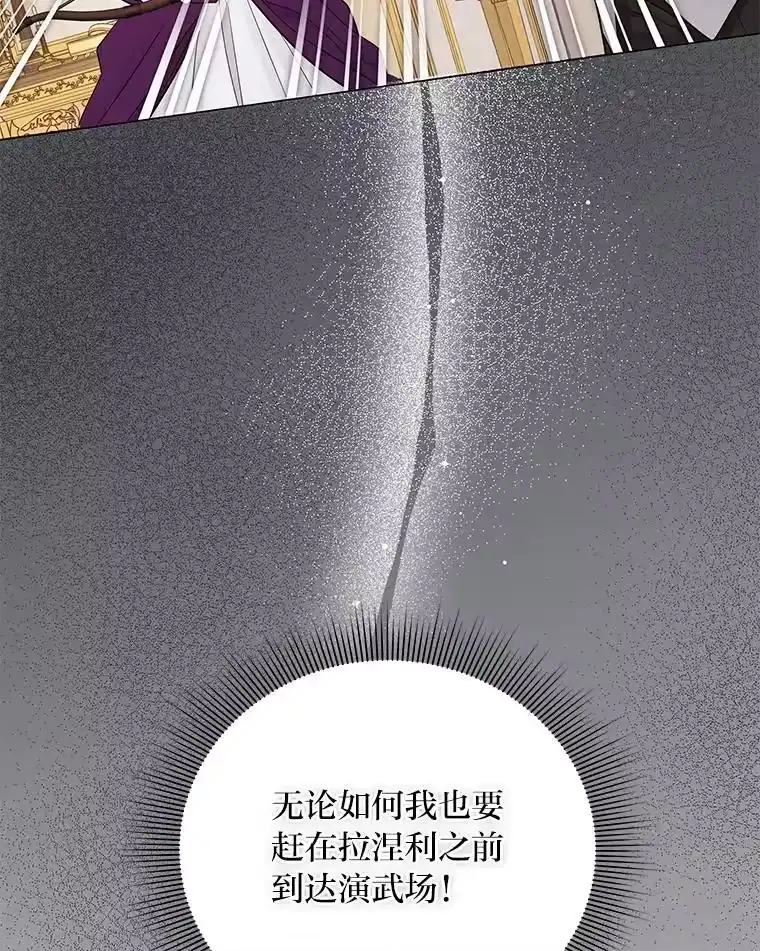 反派老公执着的对象不是我_h 9.皇后的老师 第39页