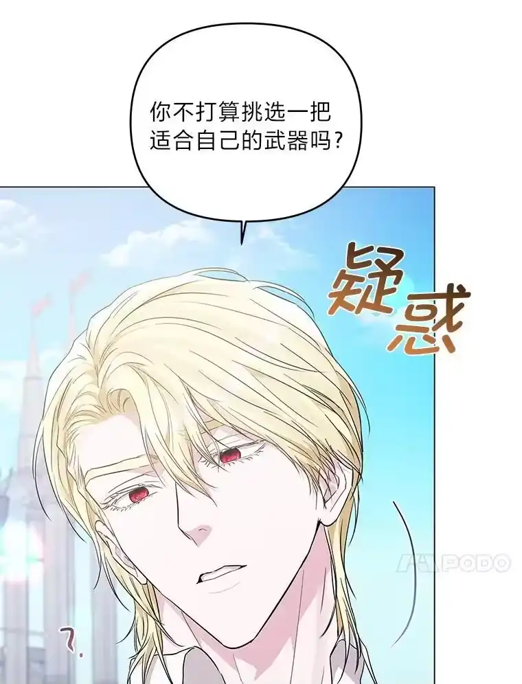 反派老公执着的对象不是我_h 9.皇后的老师 第58页