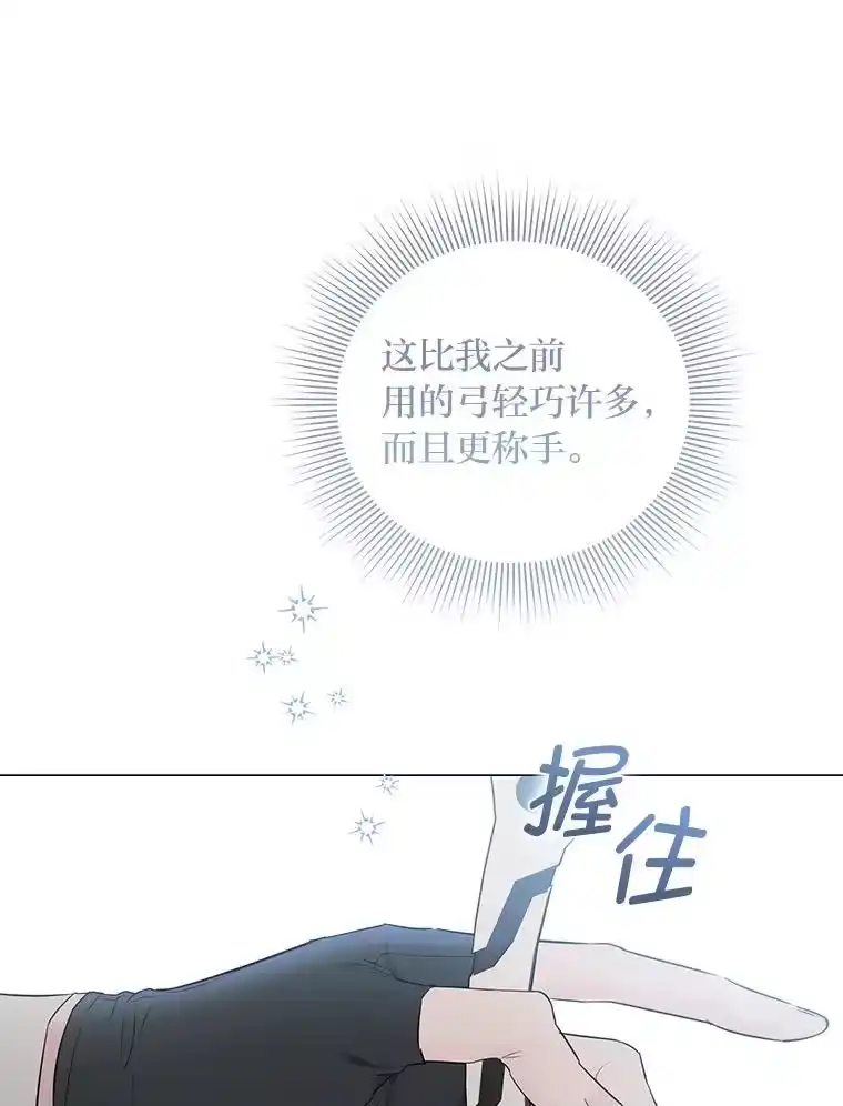 反派老公执着的对象不是我_h 9.皇后的老师 第61页