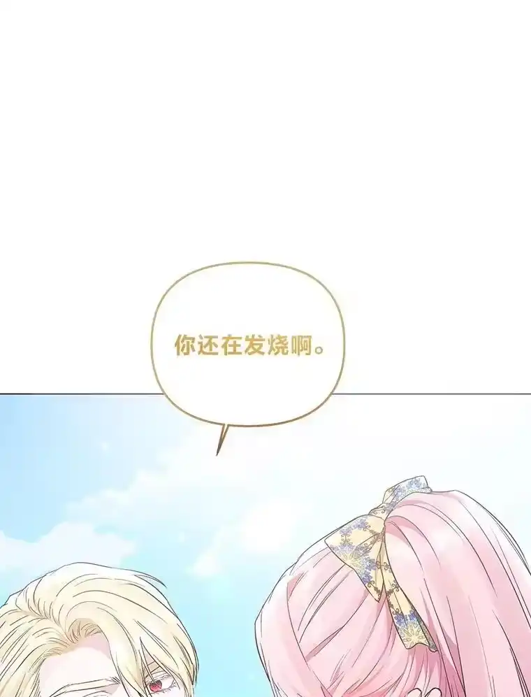 反派老公执着的对象不是我_h 9.皇后的老师 第67页