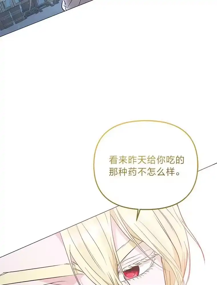 反派老公执着的对象不是我_h 9.皇后的老师 第69页
