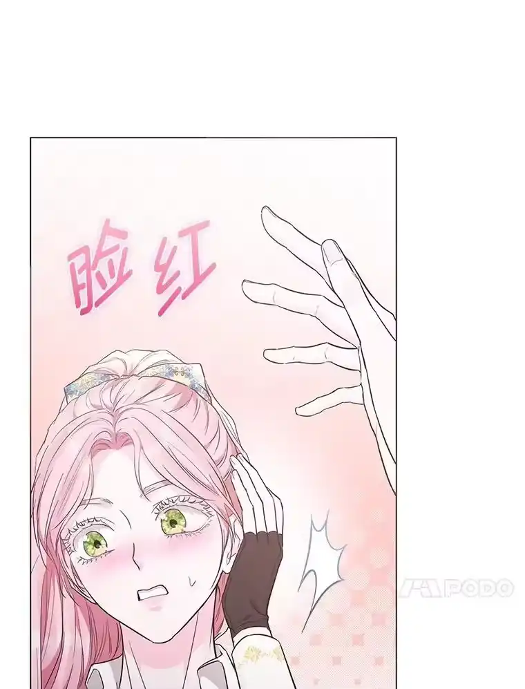 反派老公执着的对象不是我_h 9.皇后的老师 第71页