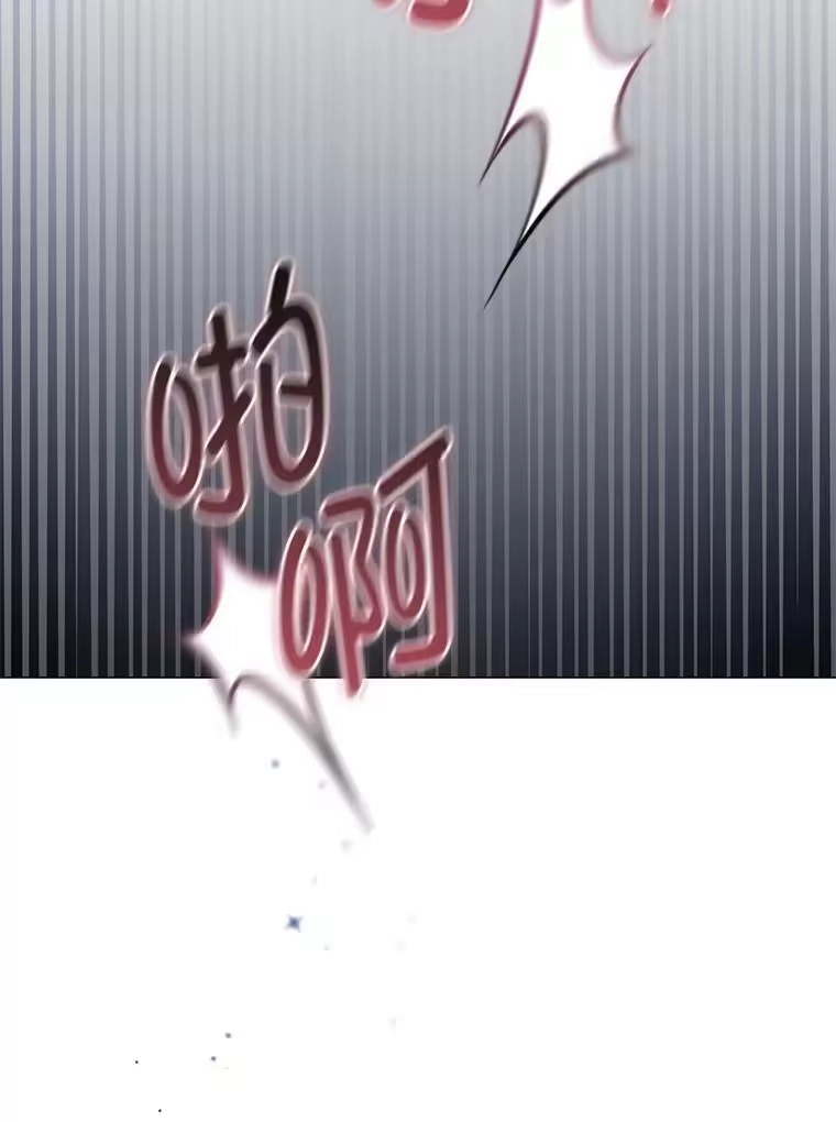 反派老公执着的对象不是我_h 9.皇后的老师 第77页