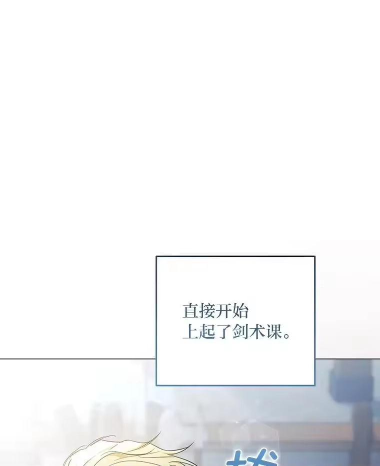 反派老公执着的对象不是我_h 9.皇后的老师 第87页