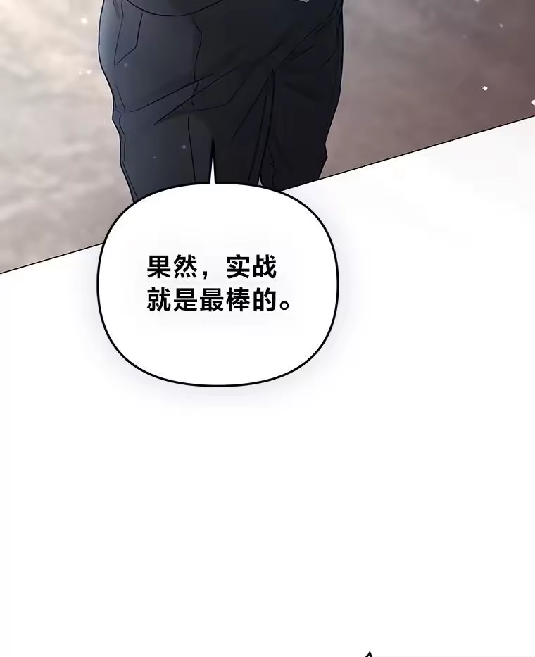 反派老公执着的对象不是我_h 9.皇后的老师 第89页