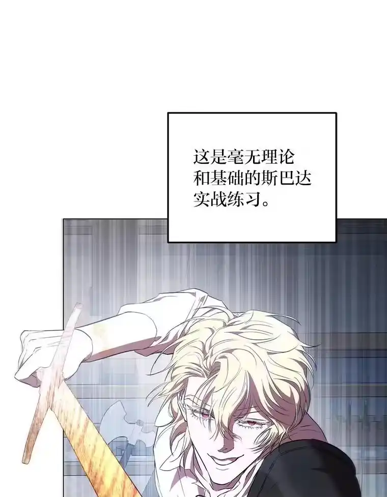 反派老公执着的对象不是我_h 9.皇后的老师 第93页