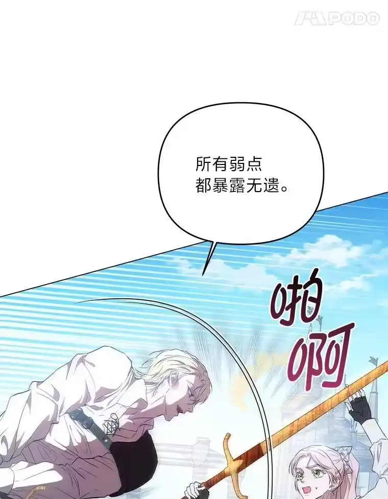 反派老公执着的对象不是我_h 9.皇后的老师 第95页