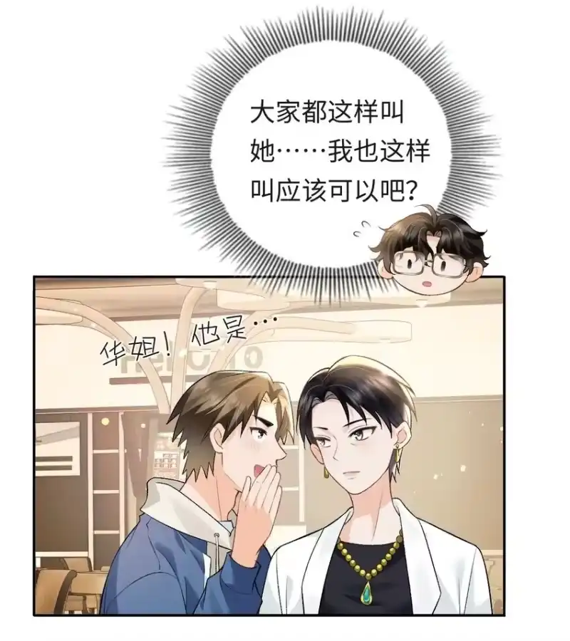 秉性下等_h 010 你就是小幺的老相好啊 第11页