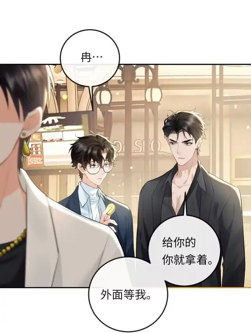 秉性下等_h 010 你就是小幺的老相好啊 第16页